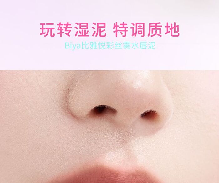 Joy Color Mousse Lip Mud - 5 Colors - DO04# Lychee Tanger - 7g