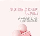 Bubble Eye & Lip Makeup Remover - 90ml