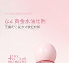 Bubble Eye & Lip Makeup Remover - 90ml