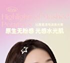 Starry Wave Highlighter Cream - 4 Colors - DO02# Diamond Pink - 5g