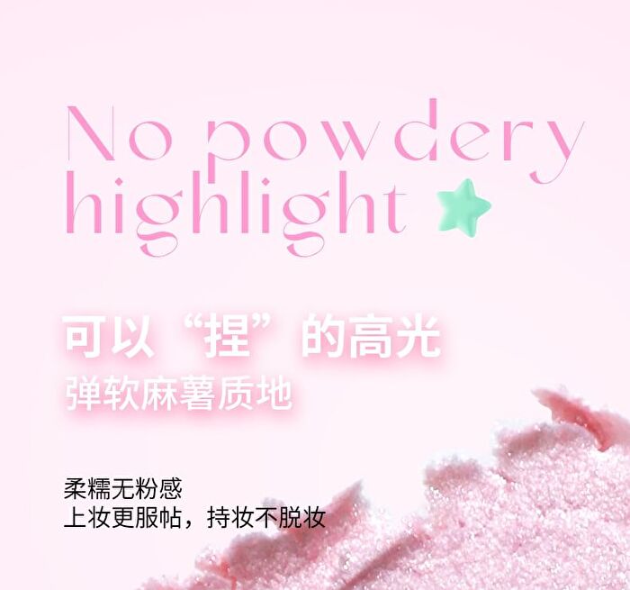 Starry Wave Highlighter Cream - 4 Colors - DO02# Diamond Pink - 5g