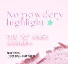 Starry Wave Highlighter Cream - 4 Colors - DO02# Diamond Pink - 5g