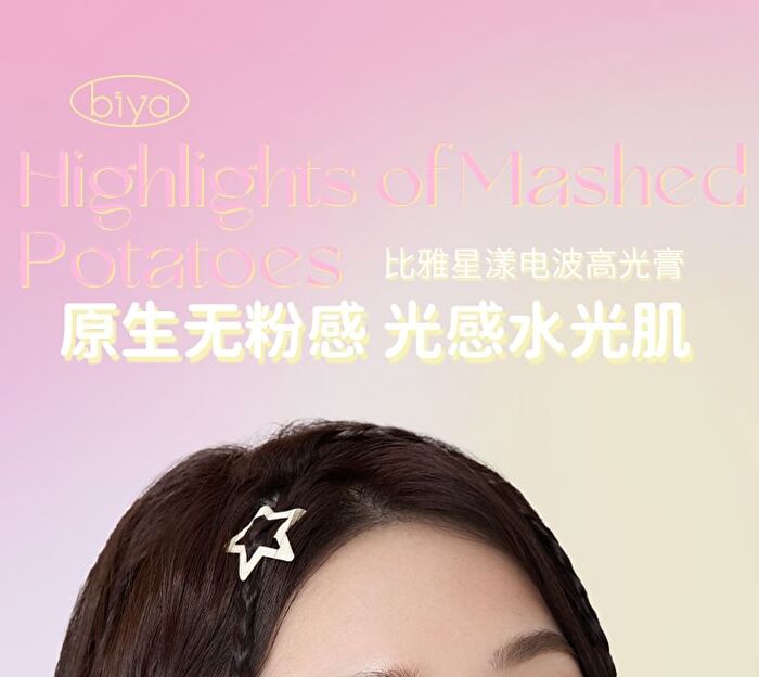 Starry Wave Highlighter Cream - 4 Colors - DO03# Lilac Purple - 5g