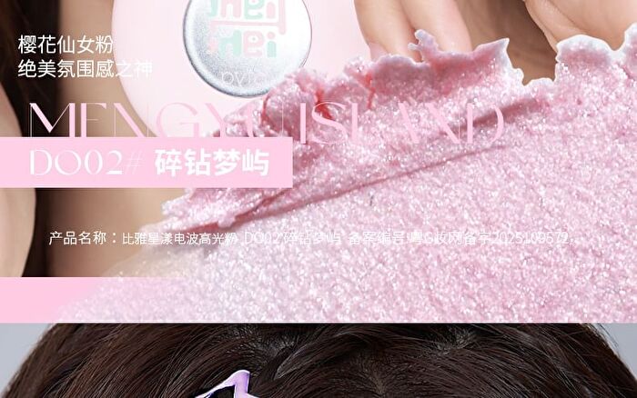 Starry Wave Highlighter Cream - 4 Colors - DO04# Aurora Green - 5g