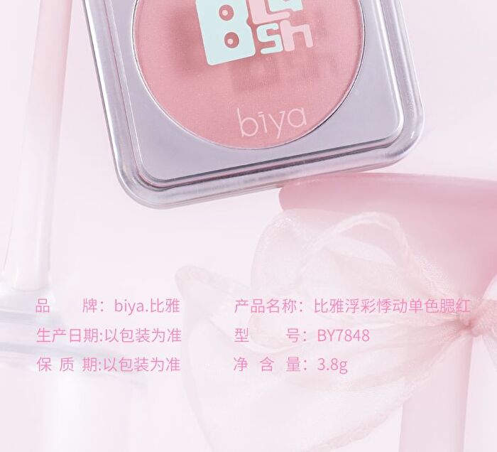 Floating Throbbing Blush - 4 Colors - DO02# Creamy Pink - 3.8g