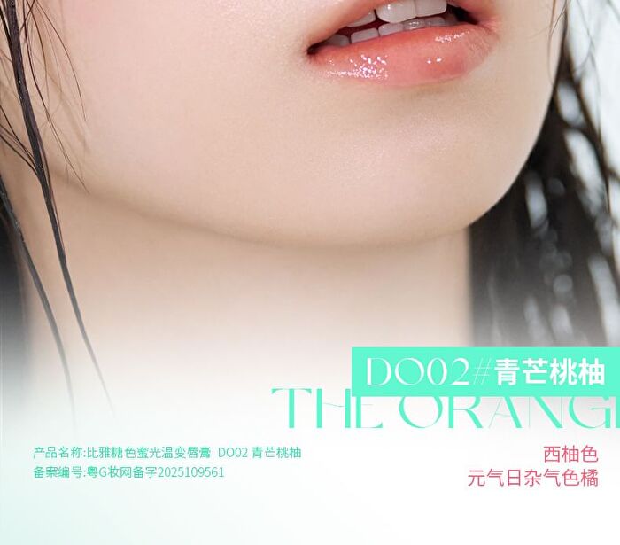 Melting Candy Temperature Change Lipstick - 2 Colors - DO02# Green Mango - 3.2g