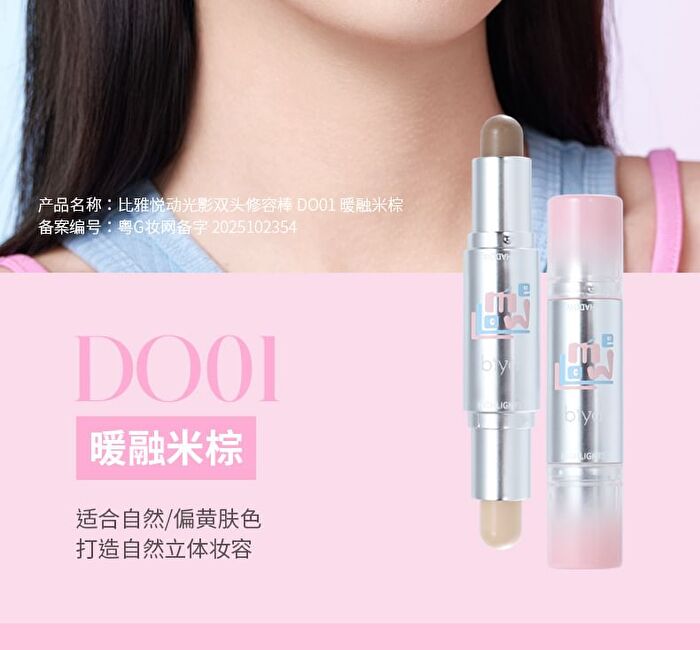 Joyful Dual-Ended Contour Stick - 2 Shades - DO02# Pink Coffee - 3.6g