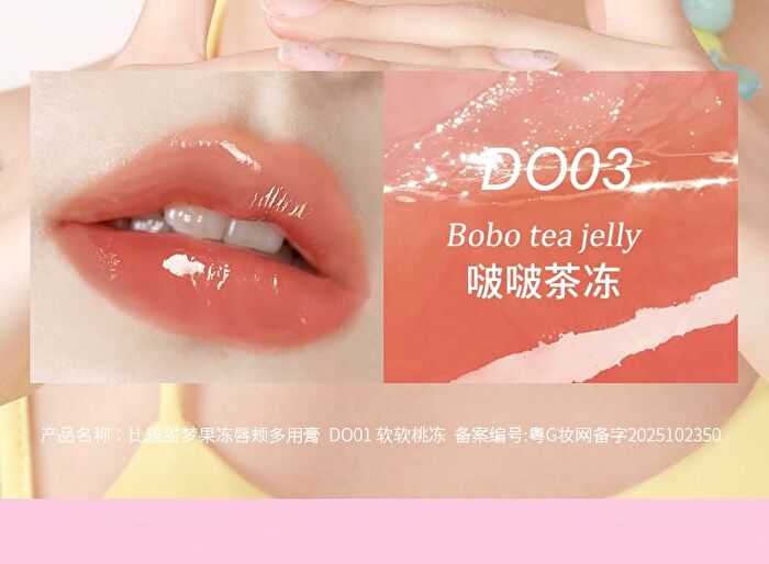 Sweet Dreams Jelly Multi-Use Cream Blush - 4 Colors - DO01# Soft Peach Jelly - 5g
