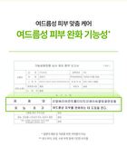 Control-T Tea Tree AC Cooling Cleansing Gel - 200ml