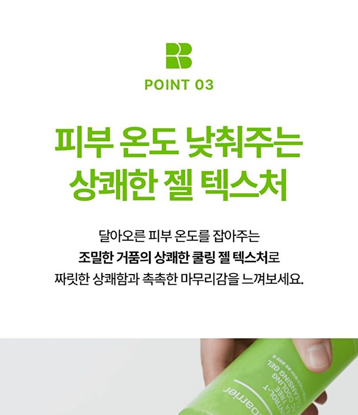 Control-T Tea Tree AC Cooling Cleansing Gel - 200ml
