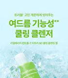 Control-T Tea Tree AC Cooling Cleansing Gel - 200ml