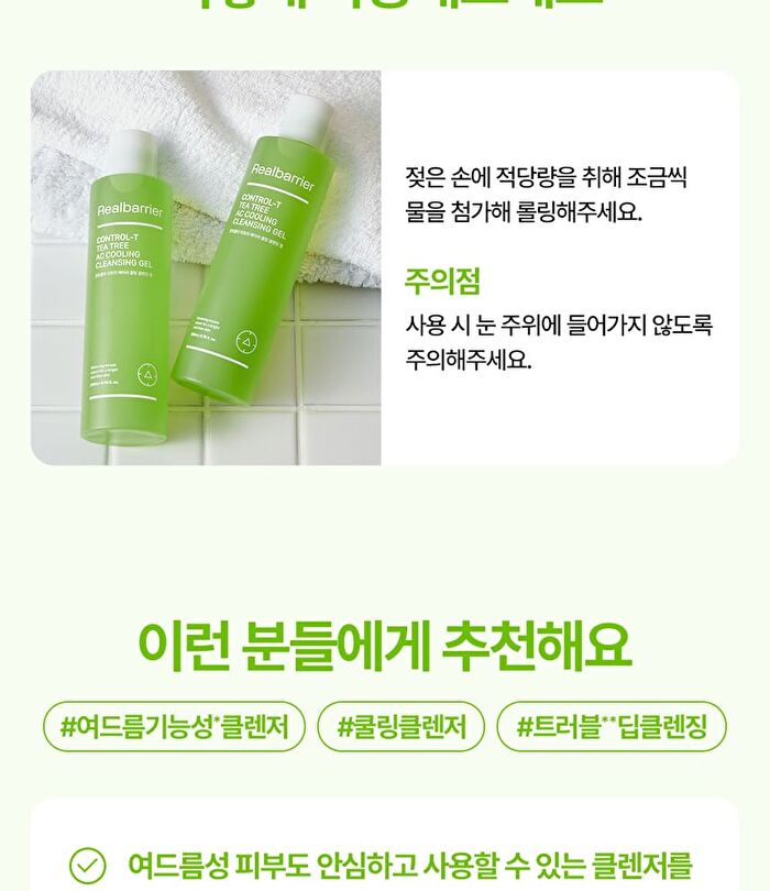 Control-T Tea Tree AC Cooling Cleansing Gel - 200ml