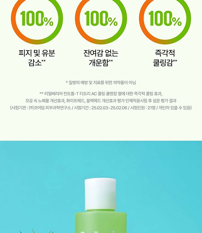 Control-T Tea Tree AC Cooling Cleansing Gel - 200ml