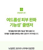 Control-T Tea Tree AC Cooling Cleansing Gel - 200ml