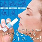 Nose Mint Set - 2ml x 3