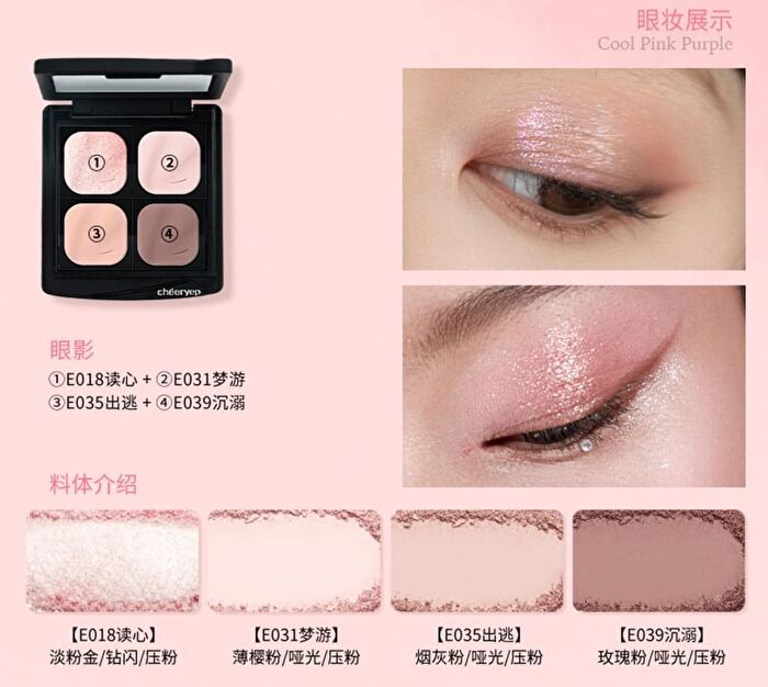 Customizable Single-Color Eyeshadow Palette - 23 Colors - #E002 - 1.1g