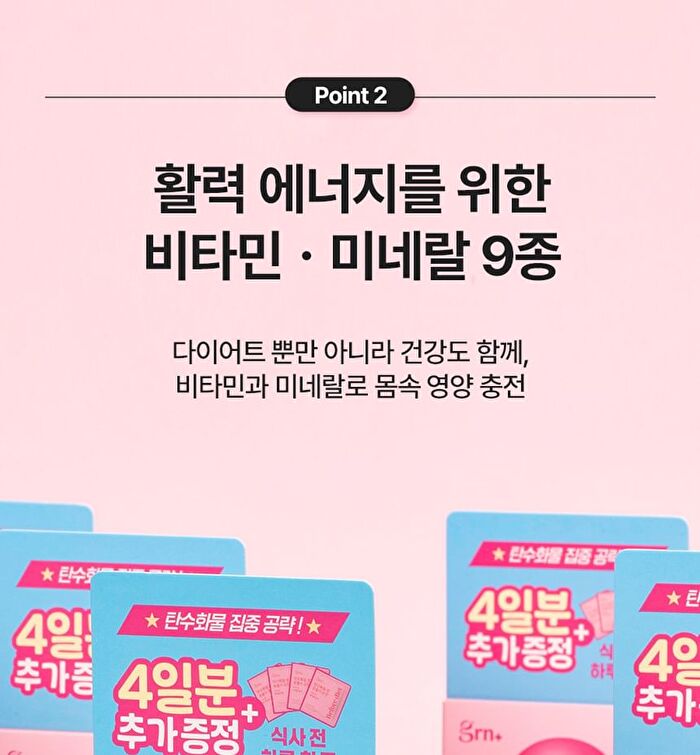 Carbohydrates Cut Pink Pocket - 2025 Version - 1000mg x 28 tablets