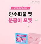 Carbohydrates Cut Pink Pocket - 2025 Version - 1000mg x 28 tablets
