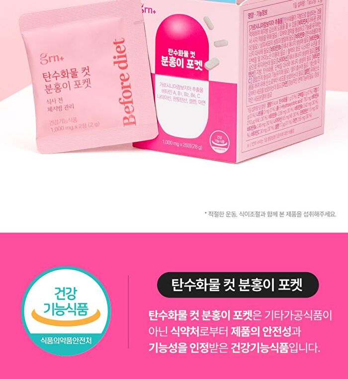 Carbohydrates Cut Pink Pocket - 2025 Version - 1000mg x 28 tablets