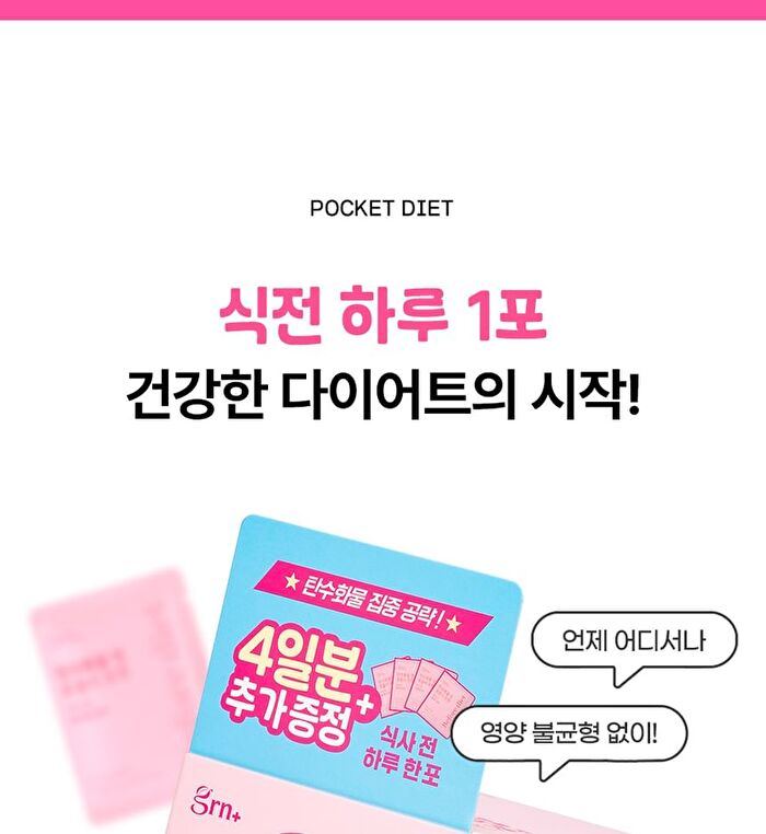 Carbohydrates Cut Pink Pocket - 2025 Version - 1000mg x 28 tablets
