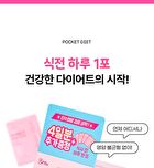Carbohydrates Cut Pink Pocket - 2025 Version - 1000mg x 28 tablets