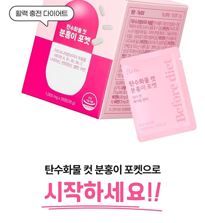 Carbohydrates Cut Pink Pocket - 2025 Version - 1000mg x 28 tablets