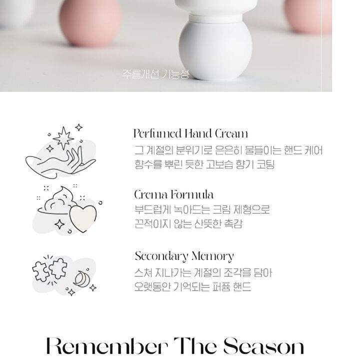 Crema Hand - 2 Types - No. Yoo