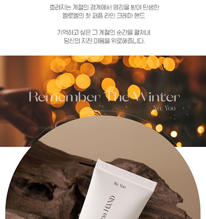 Crema Hand - 2 Types - No. Yoo