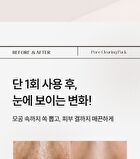 Pore Melting Pad - 60 pads
