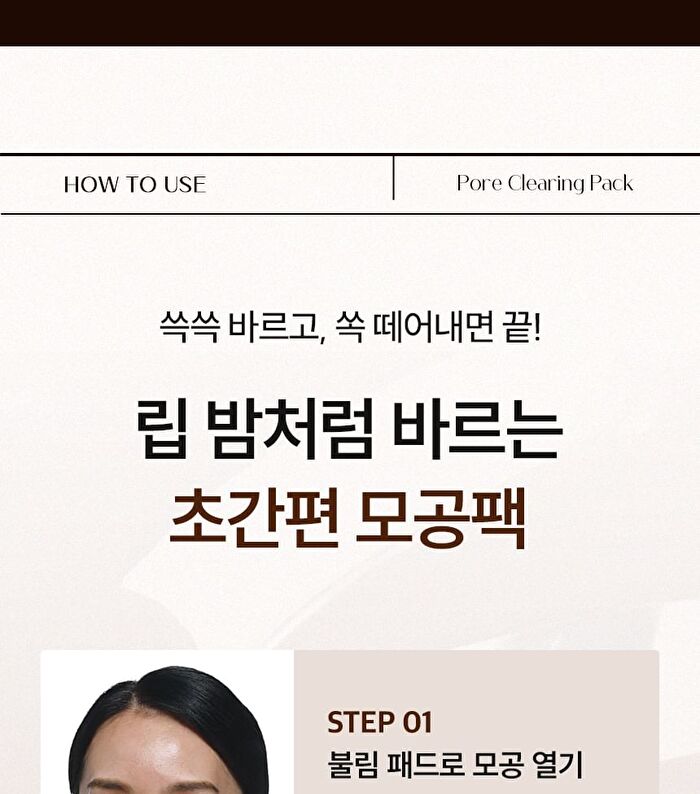 Pore Melting Pad - 60 pads
