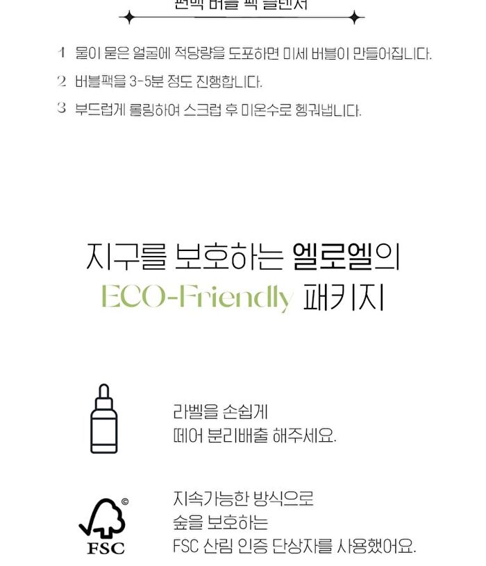 Cypress Tree Bubble Pack Cleanser - 50ml