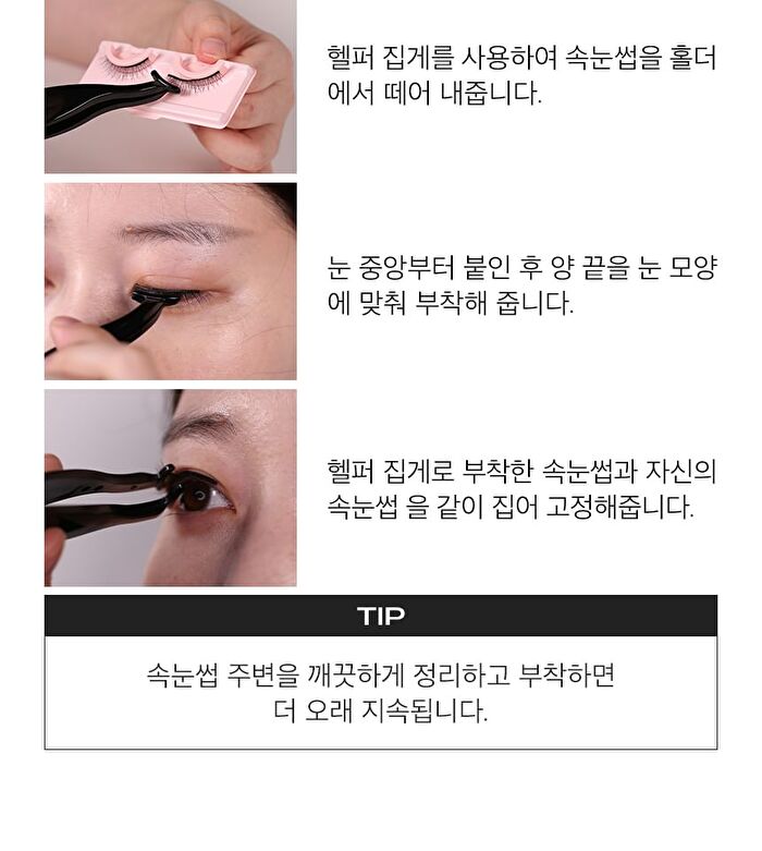 Extention Eye Styler Set - 10 pcs