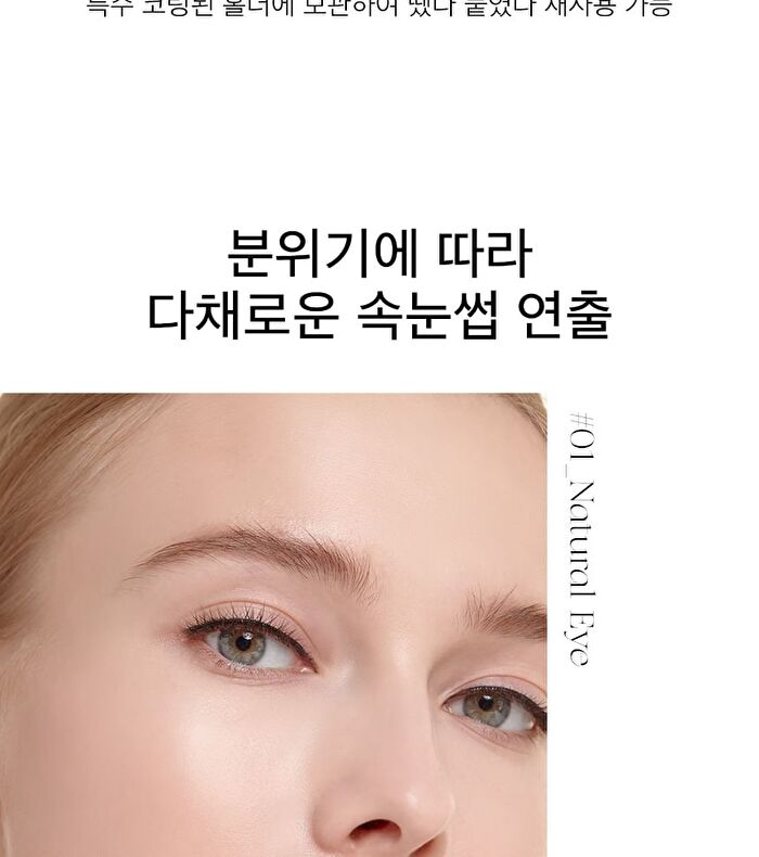 Extention Eye Styler Set - 10 pcs