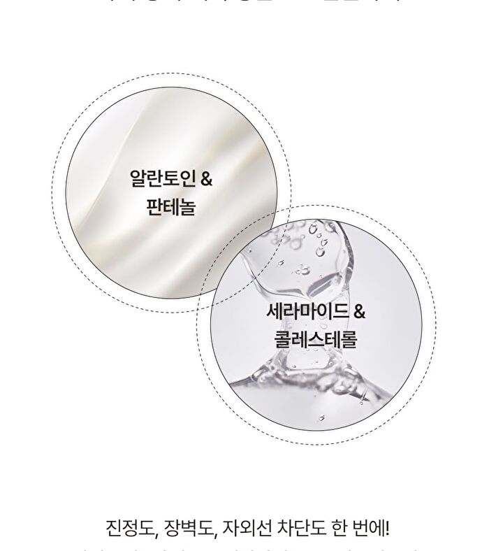 Barrier Defense Sun Cream - 50ml