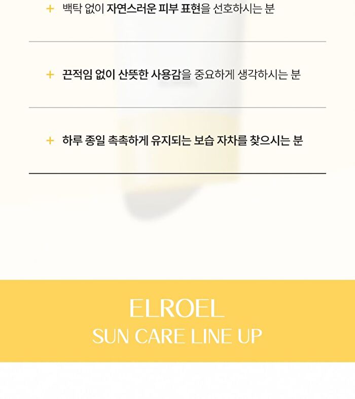 Barrier Defense Sun Cream - 50ml