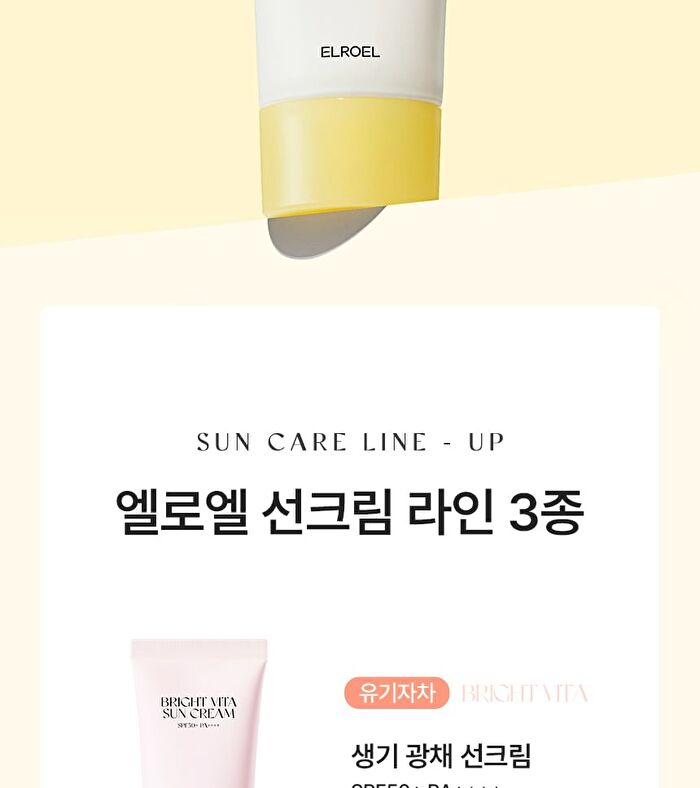 Barrier Defense Sun Cream - 50ml