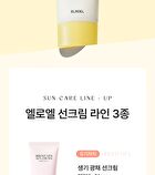 Barrier Defense Sun Cream - 50ml