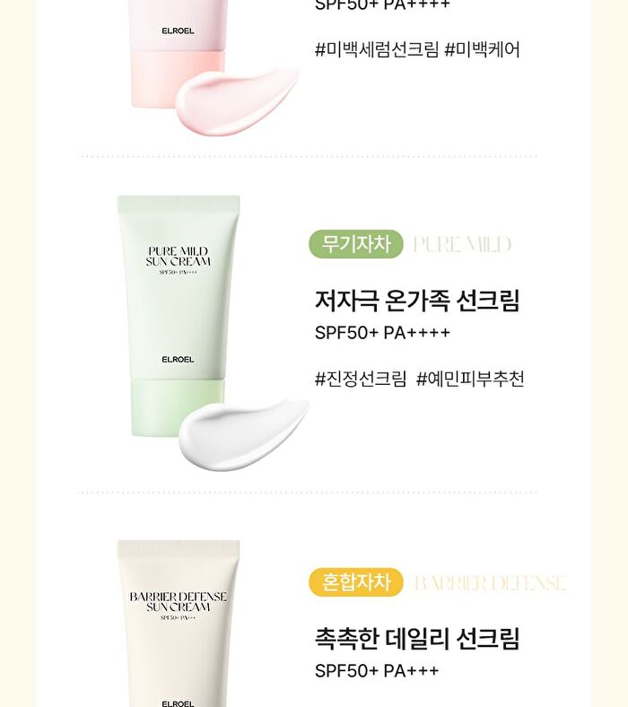 Barrier Defense Sun Cream - 50ml