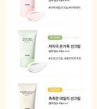 Barrier Defense Sun Cream - 50ml