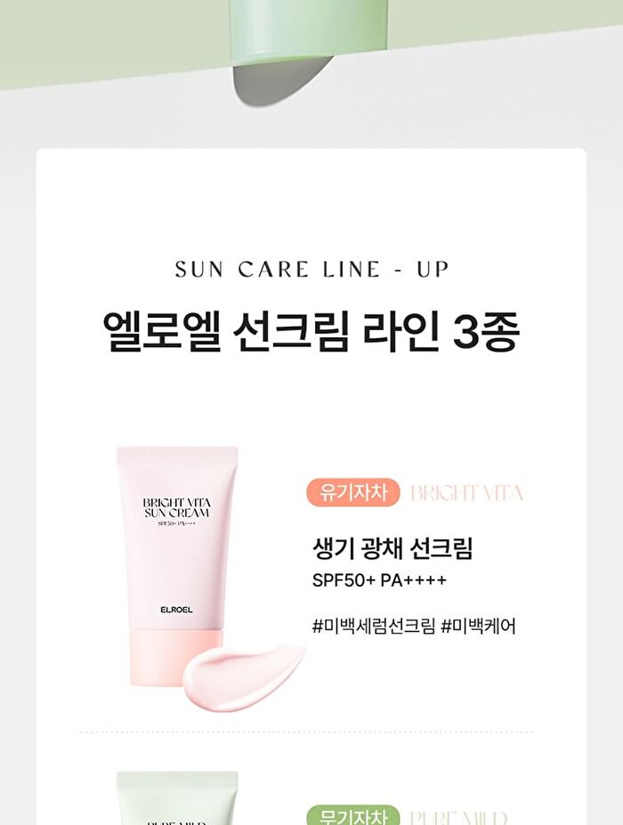Pure Mild Sun Cream - 50ml