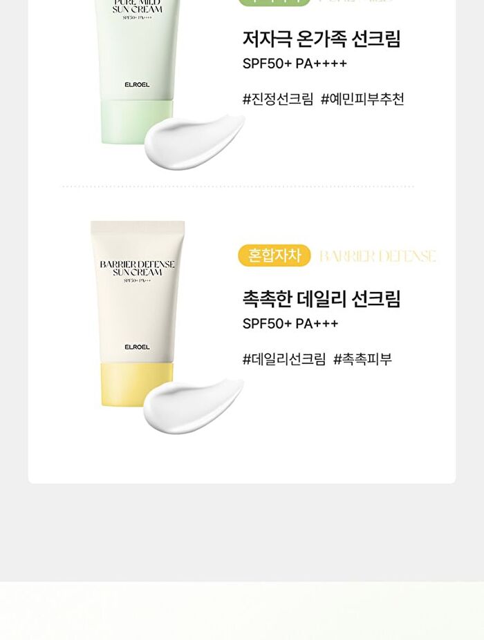 Pure Mild Sun Cream - 50ml
