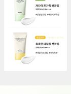 Pure Mild Sun Cream - 50ml