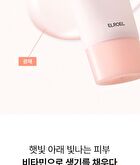 Bright Vita Sun Cream - 50ml