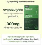 Green Monster Green Tea Catechin+ - 2025 Version - 300mg X 56 Tablets