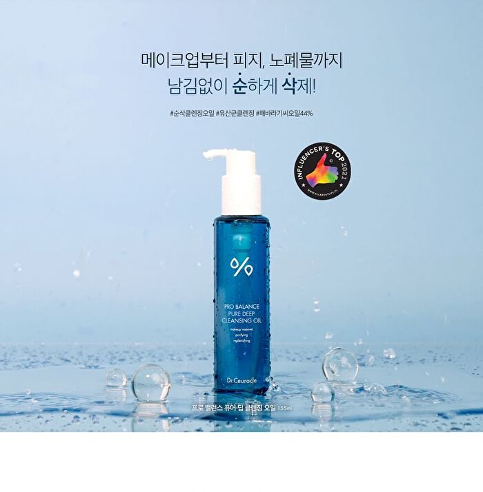 Pro Balance Pure Cleansing Oil - 2025 Version - 155ml