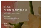 Little Dream Garden Moisturizing Body Lotion - 3 Types - #Jasmine - 200ml