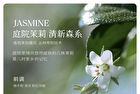 Little Dream Garden Moisturizing Body Lotion - 3 Types - #Jasmine - 200ml