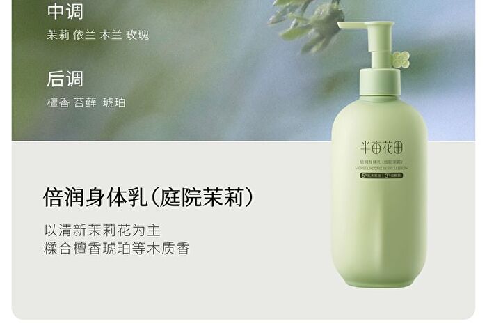 Little Dream Garden Moisturizing Body Lotion - 3 Types - #Jasmine - 200ml