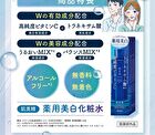 Hadabisei Medicated Brightening Lotion - 150ml Refill