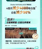 Hair Biologist Age-Reversal Shampoo - 275ml